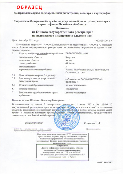 Образец исковое заявление о взыскании денежных средств Образец исковое заявление о взыскании денежных средств